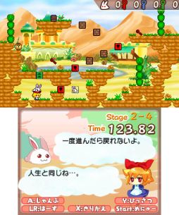 画像ギャラリー No.009のサムネイル画像 / 「ラビ×ラビ」「タッチバトル忍者」のニンテンドー3DS用テーマが配信開始