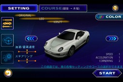 首都高バトルA