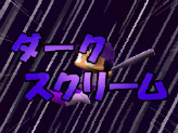 画像ギャラリー No.004のサムネイル画像 / お前が“魔球”を投げるなら，オレは“魔打法”で打ち返す。ド派手に進化した「パワプロクンポケット14」が12月1日に発売。公式サイトも本日オープン