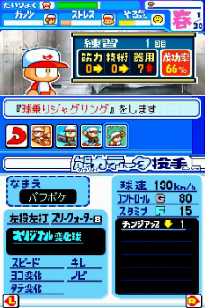 画像ギャラリー No.008のサムネイル画像 / お前が“魔球”を投げるなら，オレは“魔打法”で打ち返す。ド派手に進化した「パワプロクンポケット14」が12月1日に発売。公式サイトも本日オープン