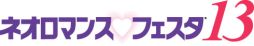 画像ギャラリー No.002のサムネイル画像 / 「コーエーテクモLIVE！ チャンネルβ」第7回はネオロマンス・フェスタを特集