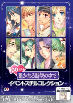 画像ギャラリー No.001のサムネイル画像 / 「遙かなる時空の中で」のイラスト集と,ソーシャルゲームのスチルを収録した書籍が発売