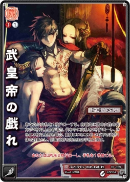画像ギャラリー No.005のサムネイル画像 / 「三国志大戦TCG」第13弾のボックス購入特典が公開に