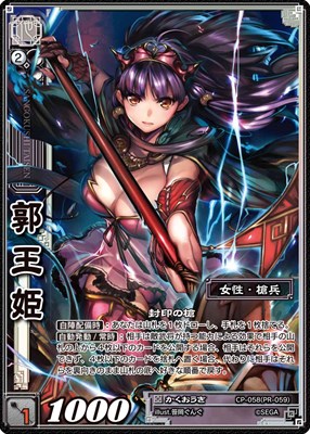 画像ギャラリー No.003のサムネイル画像 / 「三国志大戦TCG」8月22日開催の「TCGの共宴2015 in 東京」で,「CODE OF JOKER」特設コーナー設置。ミニ大会も
