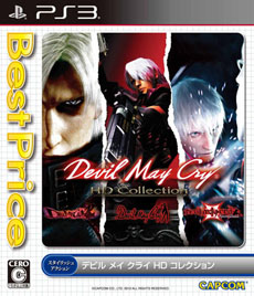 画像ギャラリー No.004のサムネイル画像 / カプコン,12月に発売予定の「Best Price!」および,「PlayStation 3 the Best」のラインナップを公開。PS3版「デビル メイ クライ HDコレクション」など全4作品が登場