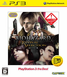 画像ギャラリー No.007のサムネイル画像 / カプコン,12月に発売予定の「Best Price!」および,「PlayStation 3 the Best」のラインナップを公開。PS3版「デビル メイ クライ HDコレクション」など全4作品が登場
