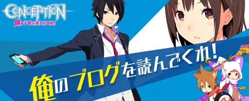 画像ギャラリー No.001のサムネイル画像 / 「CONCEPTION 俺の子供を産んでくれ!」,タイアップアーティストが決定
