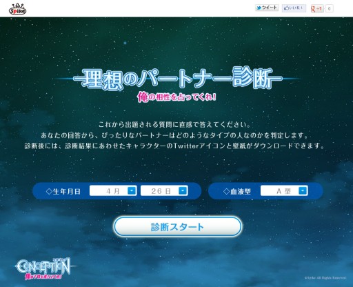 画像ギャラリー No.002のサムネイル画像 / 「CONCEPTION 俺の子供を産んでくれ!」,タイアップアーティストが決定