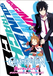 画像ギャラリー No.003のサムネイル画像 / 「CONCEPTION 俺の子供を産んでくれ!」,タイアップアーティストが決定