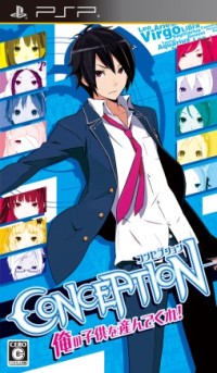 画像ギャラリー No.010のサムネイル画像 / 「CONCEPTION 俺の子供を産んでくれ!」,タイアップアーティストが決定