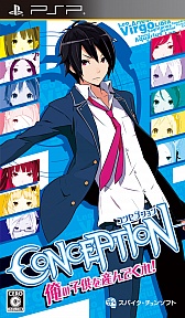 画像ギャラリー No.005のサムネイル画像 / 「CONCEPTION 俺の子供を産んでくれ！」，本日19時よりニコニコ動画でスペシャルプロモーション番組を生放送