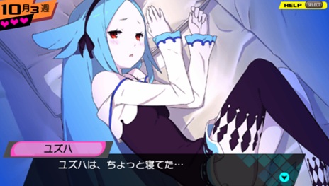 画像ギャラリー No.003のサムネイル画像 / 「CONCEPTION 俺の子供を産んでくれ！」12星座の巫女達と絆を深められる「キズナイベント」を紹介。アドホック通信でお見合いも？
