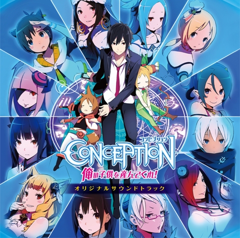 画像ギャラリー No.001のサムネイル画像 / 「CONCEPTION 俺の子供を産んでくれ!」サントラCD収録曲リストが公開