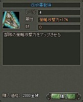 画像ギャラリー No.004のサムネイル画像 / 「乱世キング」,新バージョン実装を記念して5つのイベントを実施