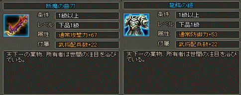 画像ギャラリー No.002のサムネイル画像 / 「乱世キング」新サーバー「混水摸魚」がオープン。6つの記念イベントを実施