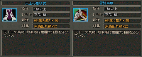 画像ギャラリー No.003のサムネイル画像 / 「乱世キング」新サーバー「混水摸魚」がオープン。6つの記念イベントを実施