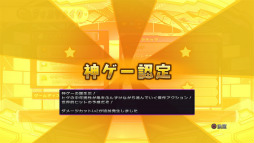 画像ギャラリー No.012のサムネイル画像 / 「神次元ゲイム ネプテューヌV」の主要システムを紹介。“見聞者”や“ネプステーション”など,コンセプト同様に破天荒な要素がズラリ