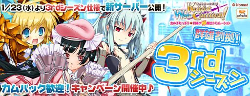 画像ギャラリー No.001のサムネイル画像 / 「Web ナイトカーニバル！」3rdシーズンが23日先行開始。特設サイトも公開