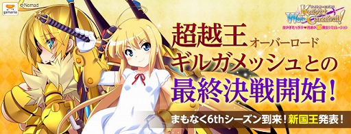 画像ギャラリー No.002のサムネイル画像 / 「Webナイトカーニバル！」，6thシーズンで登場する新国王が公開