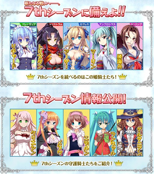 画像ギャラリー No.003のサムネイル画像 / 「Webナイトカーニバル！」サーバー2，3において「7thシーズン」がスタート
