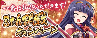 画像ギャラリー No.003のサムネイル画像 / 「Webナイトカーニバル！」8thシーズンついに開幕。新国王＆新システムを追加