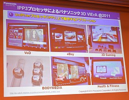 画像ギャラリー No.023のサムネイル画像 / 東芝「レグザ」,パナソニック「ビエラ」など,最新テレビの映像エンジンを支えるARMのCPUコア
