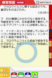 画像ギャラリー No.004のサムネイル画像 / 「マル合格奪取！シリーズ」第18弾，“情報技術者試験対策”は1月26日発売