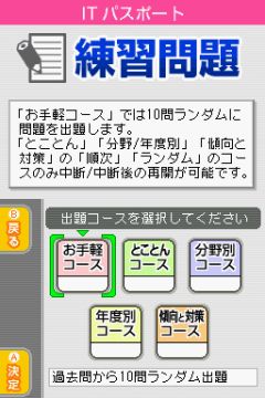 画像ギャラリー No.008のサムネイル画像 / 「マル合格奪取！シリーズ」第18弾，“情報技術者試験対策”は1月26日発売