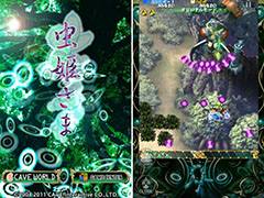 iOS版「虫姫さま」が無料配信中。遊んだことがない人は11月2日18：00までにダウンロードしておこう
