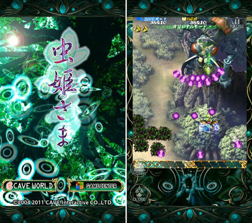 画像ギャラリー No.002のサムネイル画像 / iOS版「虫姫さま」が無料配信中。遊んだことがない人は11月2日18：00までにダウンロードしておこう