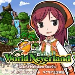 画像ギャラリー No.001のサムネイル画像 / 「ワーネバ〜ククリア王国物語〜」のVer3.00アップデートデータが明日配信