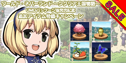 画像ギャラリー No.005のサムネイル画像 / 「ワーネバ〜ククリア王国物語〜」，DLC「魔法のサクラ」を期間限定で再配信