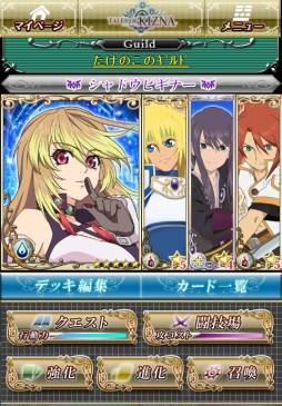 画像ギャラリー No.003のサムネイル画像 / 「テイルズ オブ キズナ」がmixiゲームに登場。友達招待キャンペーンを実施