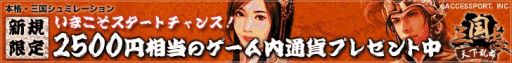 画像ギャラリー No.001のサムネイル画像 / 「三国志 〜天下乱舞〜」アップデートで「軍団切磋」システムや新科技を追加