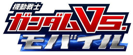 画像ギャラリー No.014のサムネイル画像 / 「機動戦士ガンダム エクストリームバーサス フルブースト」は,4月5日に全国一斉稼働。新規参戦モビルスーツの情報が明らかに