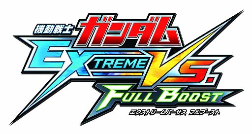 画像ギャラリー No.001のサムネイル画像 / 「機動戦士ガンダム エクストリームバーサス フルブースト」,キャラホビ2012大会が8月25日開催。参加者を募集