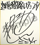 画像ギャラリー No.015のサムネイル画像 / 「迷宮塔路レガシスタ」が本日発売に。三森すずこさんが描いた「フーちゃん」や,日本一ソフトウェア社長・新川宗平氏などの“おえかきデータ”を配信