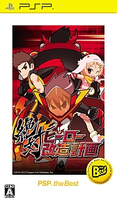 画像ギャラリー No.003のサムネイル画像 / 日本一ソフトウェア,「迷宮塔路レガシスタ」など4作品のDL版を期間限定で値下げ