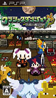 画像ギャラリー No.004のサムネイル画像 / 日本一ソフトウェア,「GWキャンペーン」を本日よりPSストアで実施