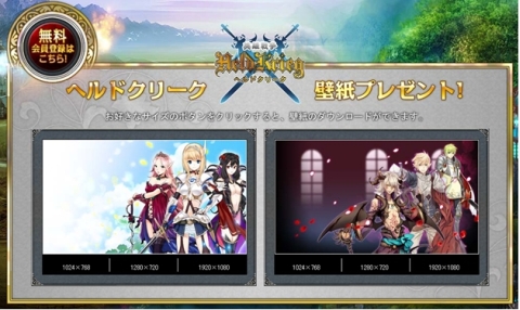 画像ギャラリー No.002のサムネイル画像 / 「ヘルドクリーク -英雄戦争-」,公式サイトでPC用壁紙の配布を開始