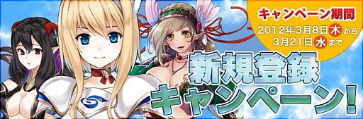 画像ギャラリー No.001のサムネイル画像 / 「ヘルドクリーク」，新規登録者に「発展加速パック」をもれなくプレゼント