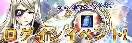 画像ギャラリー No.004のサムネイル画像 / 「ヘルドクリーク」，期間中「天使魔石」を毎日もらえるログインイベントを開催