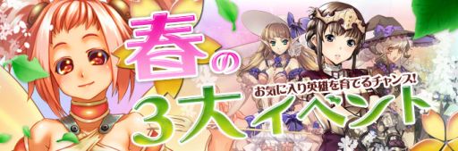 画像ギャラリー No.011のサムネイル画像 / 「ヘルドクリーク」同時に3つのイベントを実施&英雄の上限レベルを開放