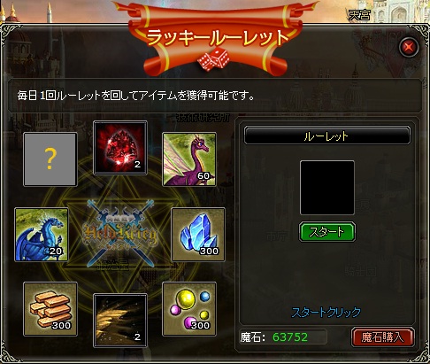 画像ギャラリー No.002のサムネイル画像 / 「ヘルドクリーク」，ドラゴンユニットなどが入手できるラッキールーレット実装