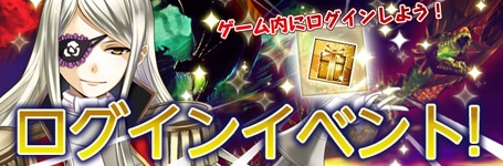 画像ギャラリー No.007のサムネイル画像 / 「ヘルドクリーク」，ドラゴンユニットなどが入手できるラッキールーレット実装
