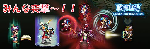 画像ギャラリー No.001のサムネイル画像 / 「戦神世紀」,クリア数に応じてみんながアイテムをもらえるイベント開催中