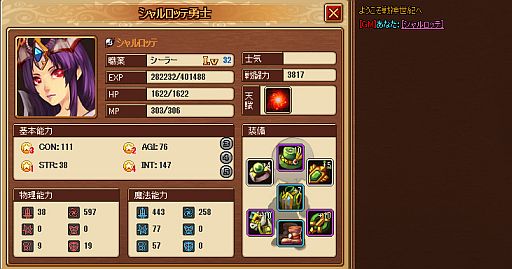 画像ギャラリー No.002のサムネイル画像 / 「戦神世紀」，3月21日実装予定のアップデート「盲目の忠誠心」情報が公開