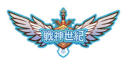 画像ギャラリー No.001のサムネイル画像 / 「戦神世紀」，SP回復速度が上昇するイベントを開催。5月9日まで