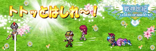画像ギャラリー No.002のサムネイル画像 / 「戦神世紀」，SP回復速度が上昇するイベントを開催。5月9日まで