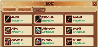 画像ギャラリー No.001のサムネイル画像 / 「戦神世紀」，8月22日に実装する大型アップデートの情報を公開
